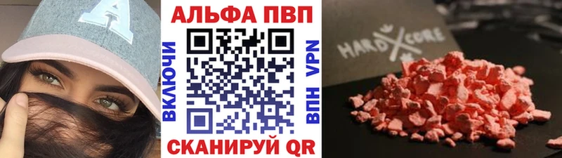 APVP Соль  магазин продажи наркотиков  МЕГА tor  Зеленогорск 