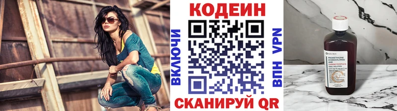 дарнет шоп  Зеленогорск  ОМГ ОМГ рабочий сайт  Codein напиток Lean (лин) 