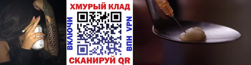 ГЕРОИН VHQ  Зеленогорск 