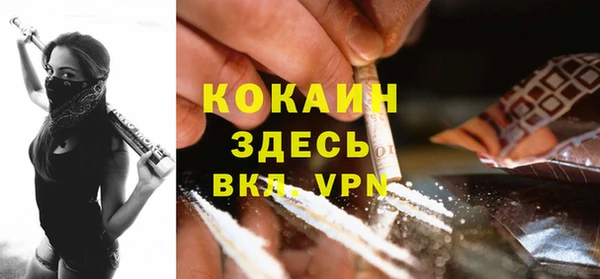 кокаин премиум Балахна