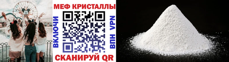 МЕФ кристаллы  Зеленогорск 