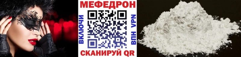 Меф мяу мяу кристаллы Зеленогорск