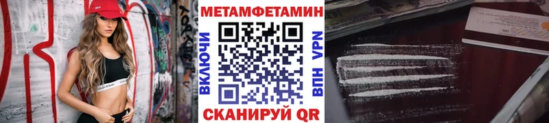 МЕТАМФЕТАМИН мет  Зеленогорск 